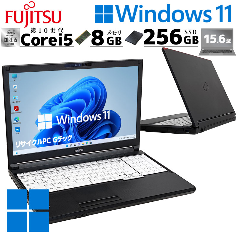 LIFEBOOK 第10世代i5 中古パソコン 富士通 A5510/FX Windows11 Pro
