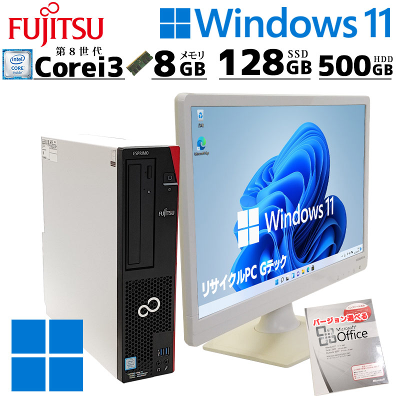 デュアルストレージ 中古デスクトップ Microsoft Office付き 富士通 ESPRIMO D588/V Windows11 Pro Core i3 8100 メモリ 8GB SSD 128GB 液晶モニタ付 本体 3ヶ月 | FMV-ESPRIMO