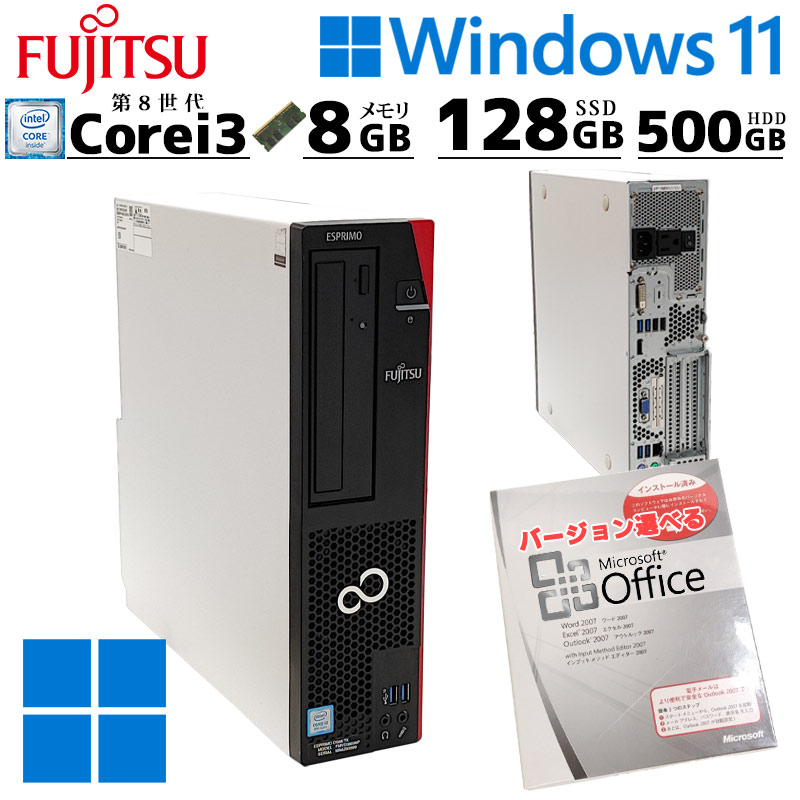 デュアルストレージ 中古デスクトップ Microsoft Office付き 富士通 ESPRIMO D588/V Windows11 Pro Core i3 8100 メモリ 8GB SSD 128GB 本体 3ヶ月保証 | FMV-ESPRIMO