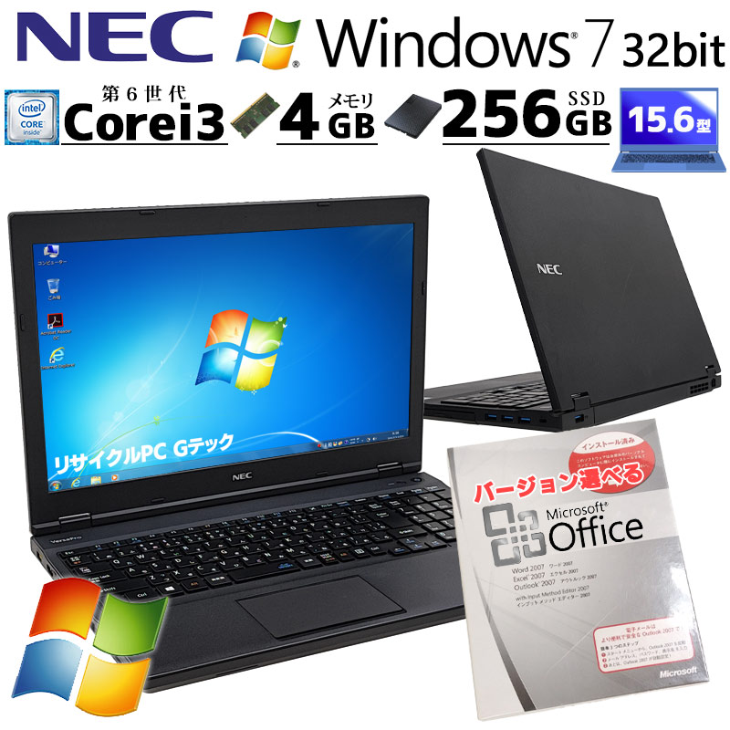 高性能Win7 中古パソコン Microsoft Office付き NEC VersaPro VJ23L/L-T Windows7 Pro Core i3 6100U メモリ 4GB SSD 256GB 15.6型 無線LAN Wi-Fi 15インチ A4 | VersaPro
