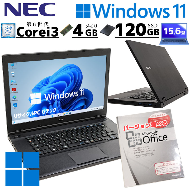 中古パソコン Microsoft Office付き NEC Versapro VK23L/A-U Windows11 Pro Core i3 6100U メモリ 4GB SSD 120GB 15.6型 15インチ A4 本体 3ヶ月保証 | VersaPro