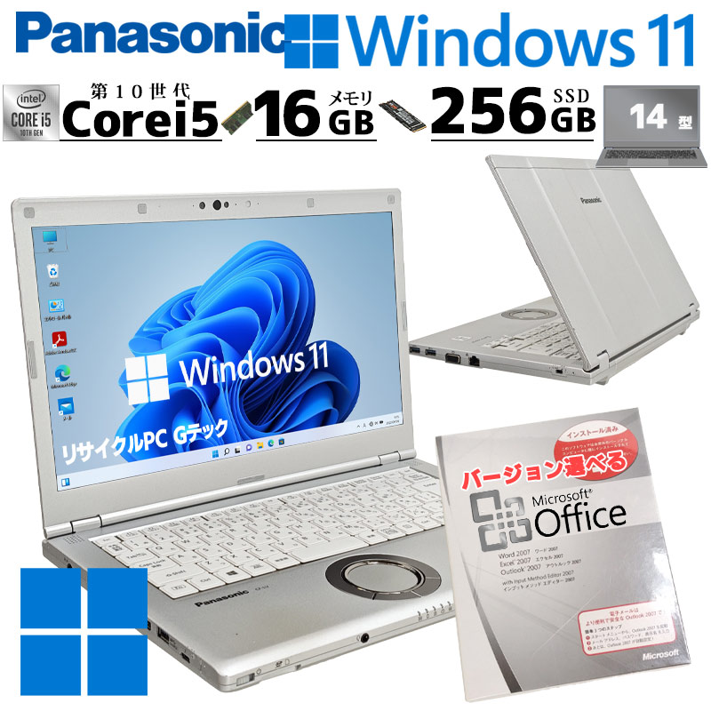 Let's note 第10世代i5 中古パソコン Panasonic Let's CF-LV9