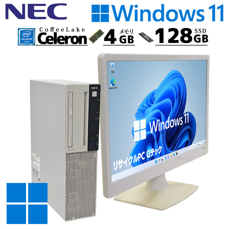 中古デスクトップ NEC Mate MKE31/A-4 Windows11 Pro Celeron G4900 メモリ 4GB SSD 128GB 液晶モニタ WPS Office付 本体 3ヶ月保証  WPS Office付 | Mate
