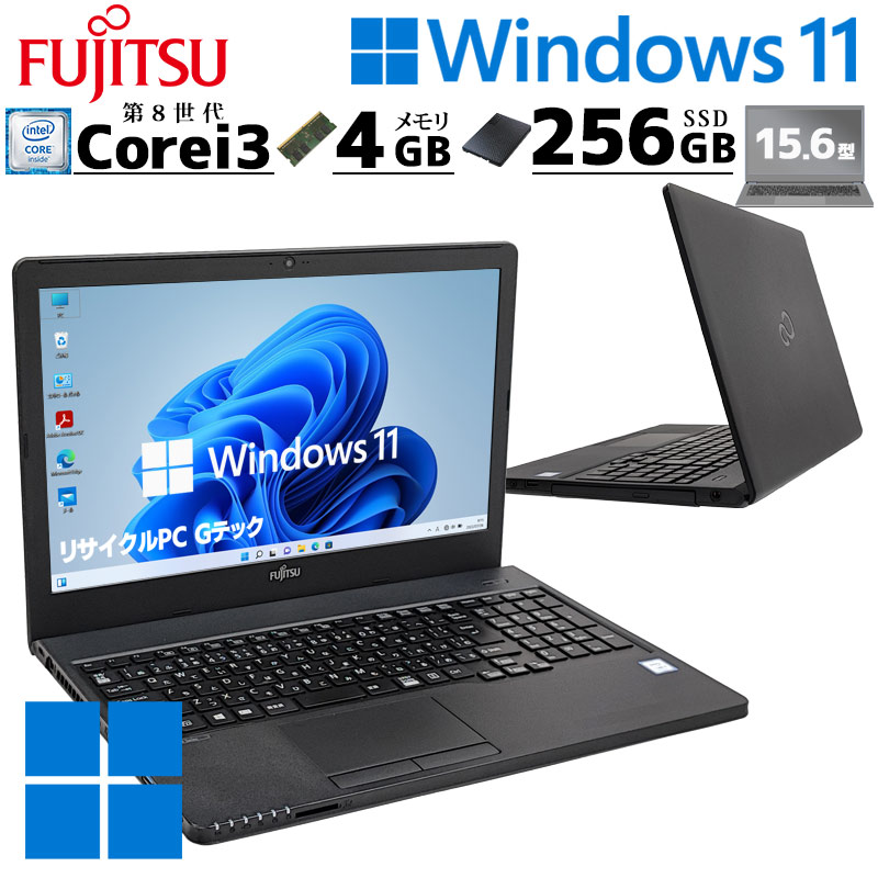 中古パソコン 富士通 LIFEBOOK A359/BX Windows11 Pro Core i3 8130U メモリ 4GB SSD 256GB 15.6型 無線LAN Wi-Fi WEBカメラ 15インチ A4 本体 3ヶ月保証 WPS Of | LIFEBOOK