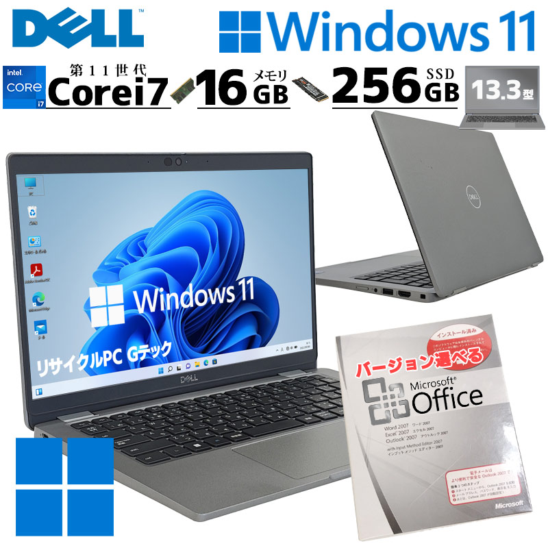 Latitude（Dell） 第11世代Corei7 中古パソコン Microsoft Office付き