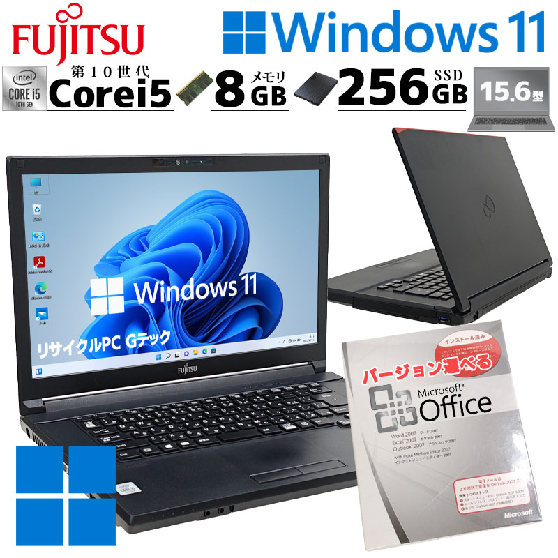 第10世代i5 中古パソコン Microsoft Office付き 富士通 LIFEBOOK A5510/D Windows11 Pro Core i5 10210U メモリ 8GB SSD 256GB 15.6型 無線LAN Wi-Fi 15インチ A | LIFEBOOK