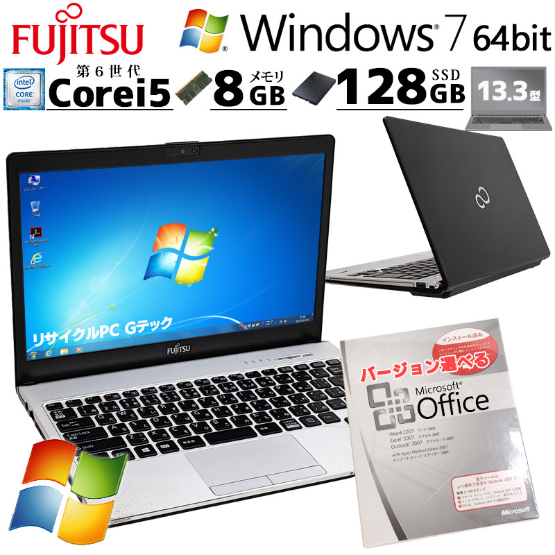 LIFEBOOK Win7 64bit 中古パソコン 富士通 LIFEBOOKS936/P Windows7
