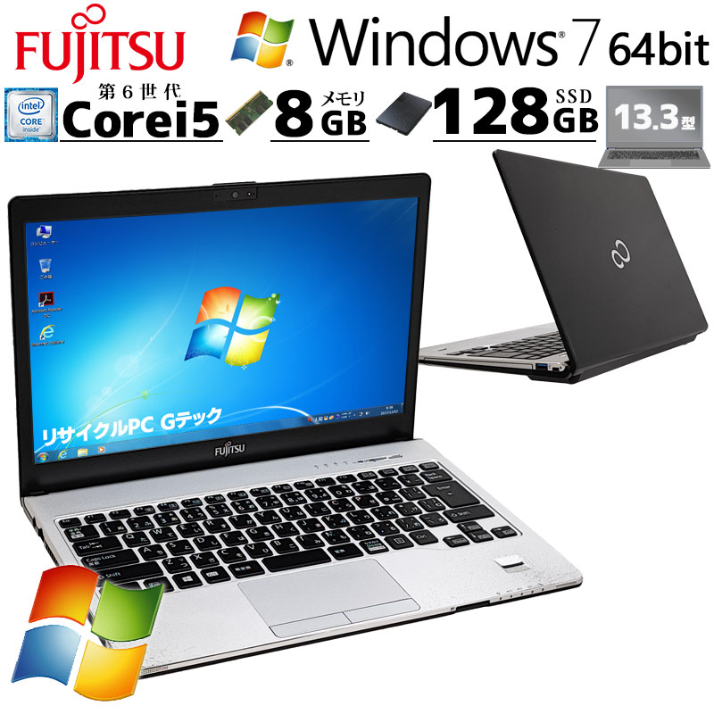 Win7 64bit 中古パソコン 富士通 LIFEBOOKS936/P Windows7 Pro Core i5 6300U メモリ 8GB SSD 128GB 13.3型 無線LAN Wi-Fi WEBカメラ 13インチ B5 本体 3ヶ月保 | LIFEBOOK