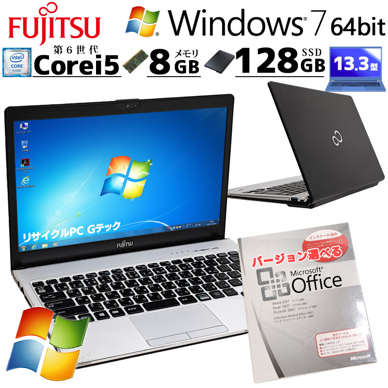 高性能Win7 64bit 中古パソコン Microsoft Office付き 富士通 LIFEBOOK S936/P Windows7 Pro Core i5 6300U メモリ 8GB SSD 128GB 13.3型 無線LAN Wi-Fi 13イン | LIFEBOOK