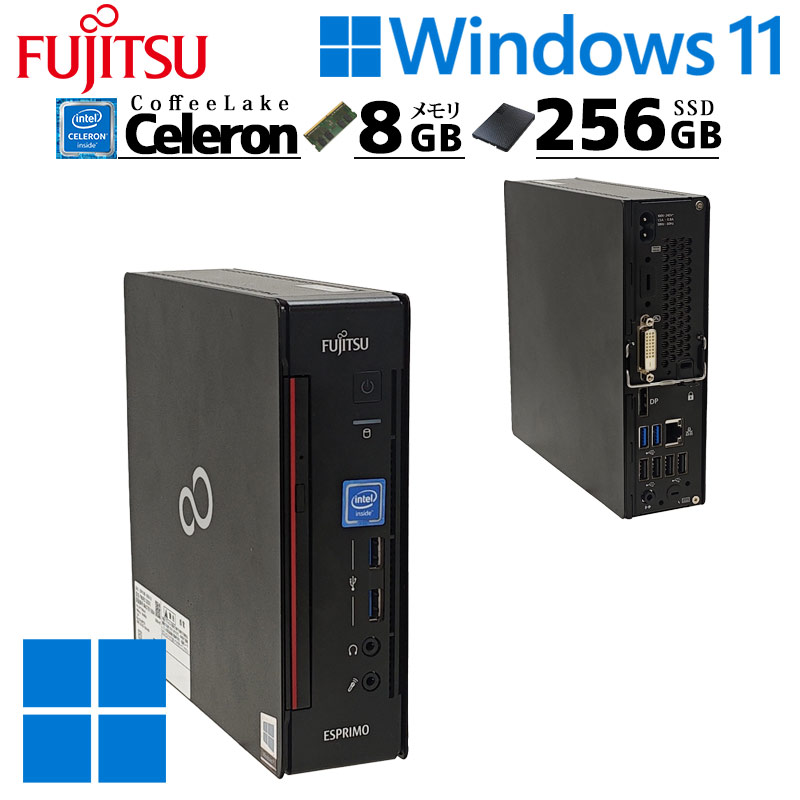 ウルトラスモールPC 中古デスクトップ 富士通 ESPRIMO Q558/B Windows11 Pro Celeron G4930T メモリ 8GB SSD 256GB 本体 3ヶ月保証 WPS Office付 | FMV-ESPRIMO