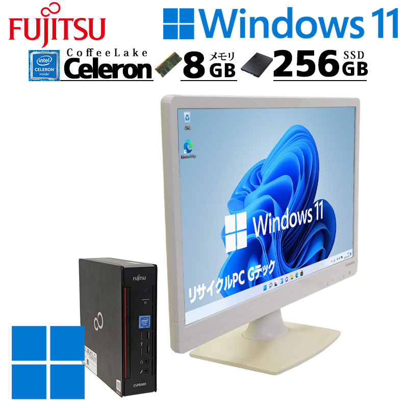 ウルトラスモールPC 中古デスクトップ 富士通 ESPRIMO Q558/B Windows11 Pro Celeron G4930T メモリ 8GB SSD 256GB 液晶モニタ WPS Office付 本体 3ヶ月保証  WP | FMV-ESPRIMO