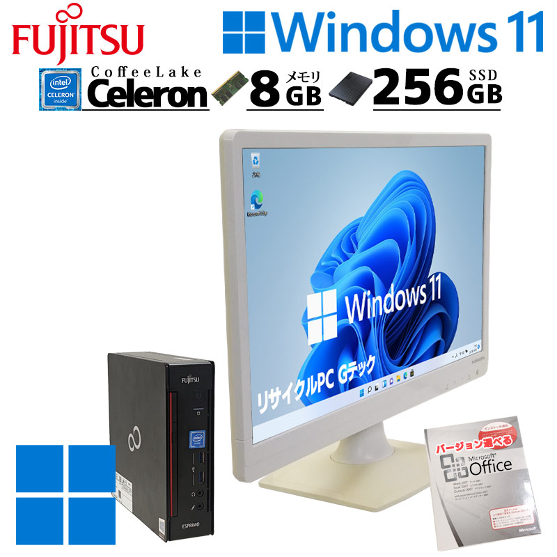 ウルトラスモールPC 中古デスクトップ Microsoft Office付き 富士通 ESPRIMO Q558/B Windows11 Pro Celeron G4930T メモリ 8GB SSD 256GB 液晶モニタ付 本体 3ヶ | FMV-ESPRIMO