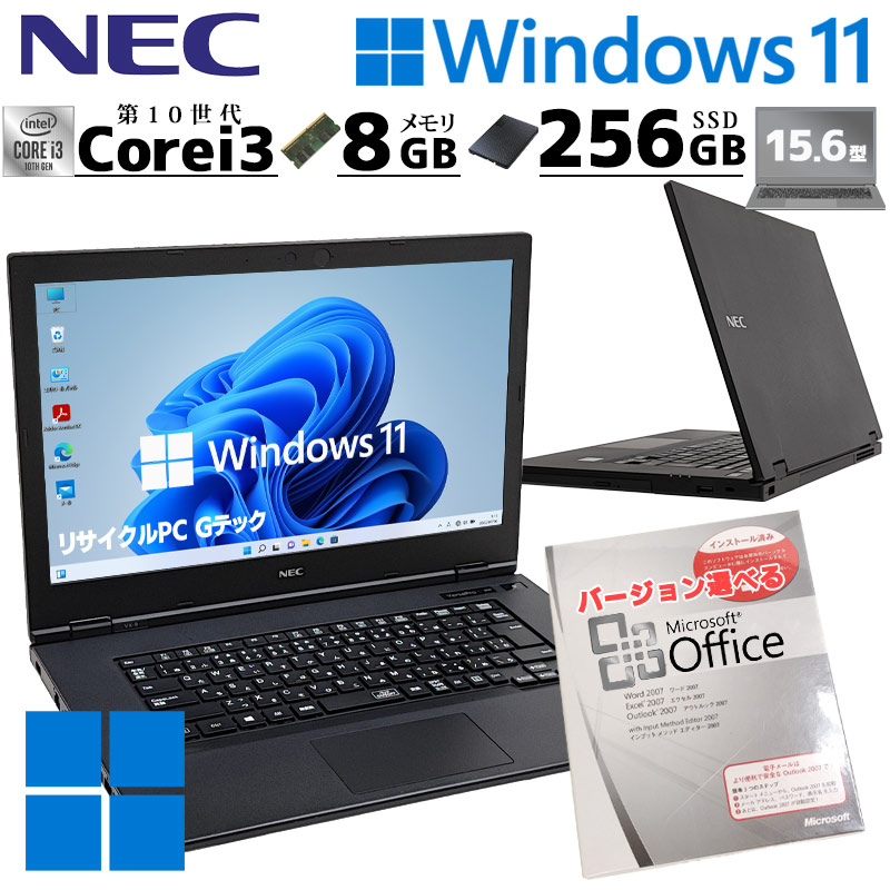10世代i3 中古パソコン Microsoft Office付き NEC VersaPro VKL21/X-7 Windows11 Pro Core i3 10110U メモリ 8GB SSD 256GB 15.6型 無線LAN Wi-Fi 15インチ A4 | VersaPro