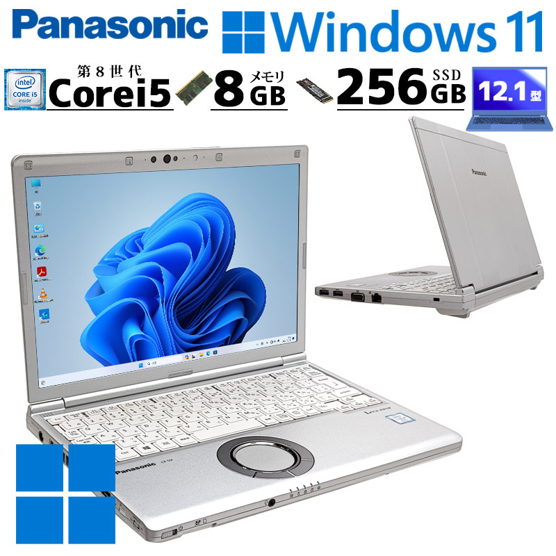 軽量PC 中古パソコン Panasonic Let's note CF-SV8 Windows11 Pro Core i5 8265U メモリ 8GB SSD 256GB 12.1型 無線LAN Wi-Fi WEBカメラ 12インチ B5 本体 3ヶ月 | Let’s note