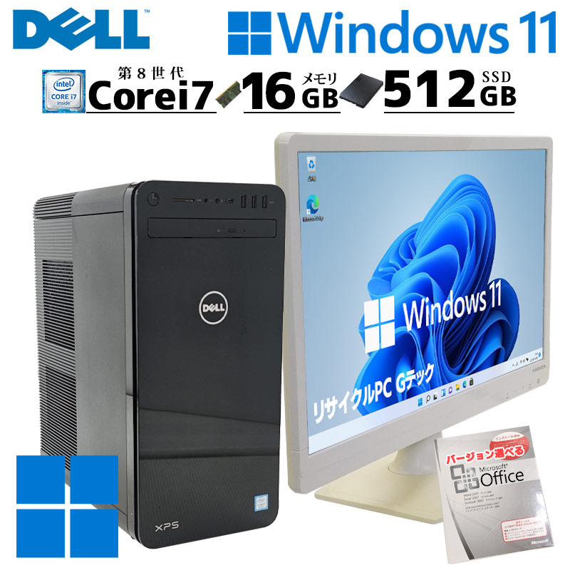 高性能デスク 中古デスクトップ Microsoft Office付き DELL XPS 8930 Windows11 Home Core i7 8700 メモリ 16GB SSD 512GB 無線LAN Wi-Fi 液晶モニタ付 本体 3ヶ | DELL