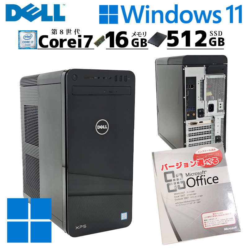 高性能デスク 中古デスクトップ Microsoft Office付き DELL XPS 8930 Windows11 Home Core i7 8700 メモリ 16GB SSD 512GB 無線LAN Wi-Fi 本体 3ヶ月保証 | DELL