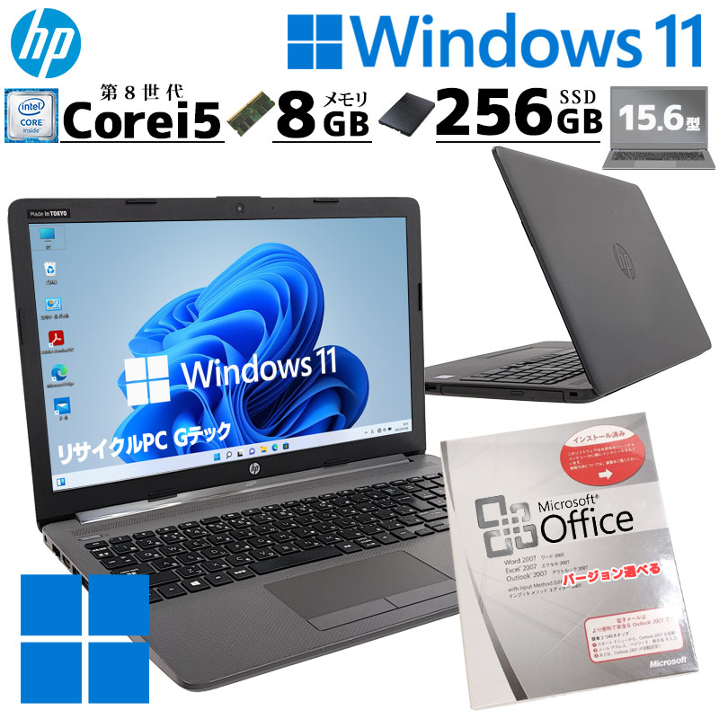 中古パソコン Microsoft Office付き HP 250 G7 Windows11 Pro Core i5 8265U メモリ 8GB 新品SSD 256GB 15.6型 無線LAN Wi-Fi 15インチ A4 本体 3ヶ月保証 | 日本HP