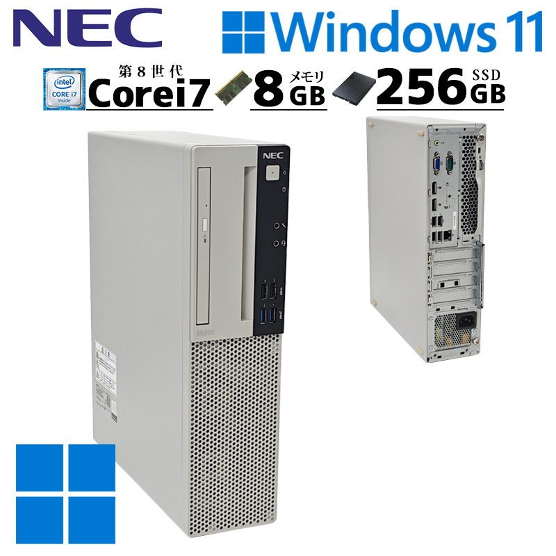 中古デスクトップ NEC Mate MRH32/L-4 Windows11 Pro Core i7 8700 メモリ 8GB SSD 256GB 本体 3ヶ月保証 WPS Office付 | Mate