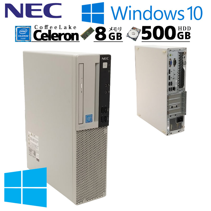 中古デスクトップ NEC Mate MKE32/A-6 Windows10 Pro Celeron G4930 メモリ 8GB HDD 500GB 本体 3ヶ月保証 WPS Office付 | Mate