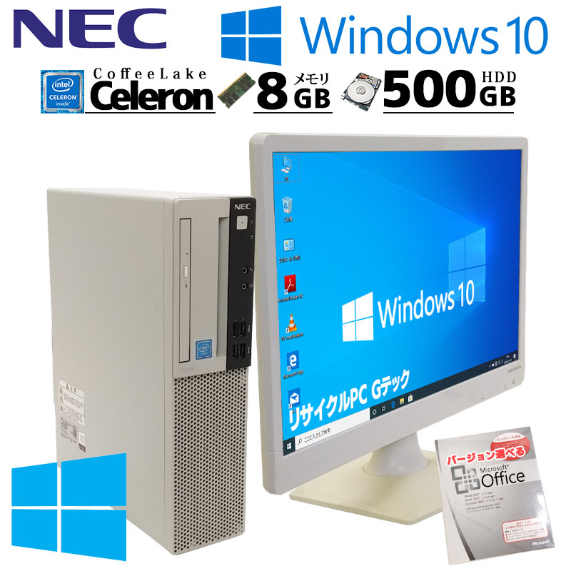 中古デスクトップ Microsoft Office付き NEC Mate MKE32/A-6 Windows10 Pro Celeron G4930 メモリ 8GB HDD 500GB 液晶モニタ付 本体 3ヶ月保証 | Mate
