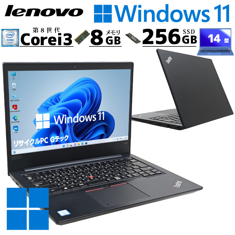 きれいな個体 中古パソコン Lenovo ThinkPad E480 Windows11 Home Core i3 8130U メモリ 8GB SSD 256GB 14型 無線LAN Wi-Fi WEBカメラ 14インチ B5 本体 3ヶ月保 | ThinkPad