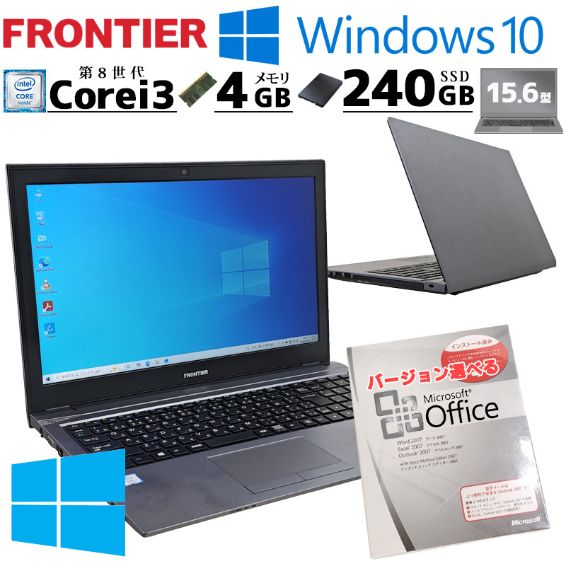 Win10 中古パソコン Microsoft Office付き FRONTIER NLKR Windows10 Home Core i3 8130U メモリ 4GB SSD 240GB 15.6型 無線LAN Wi-Fi 15インチ A4 本体 3ヶ月保 | FRONTEER
