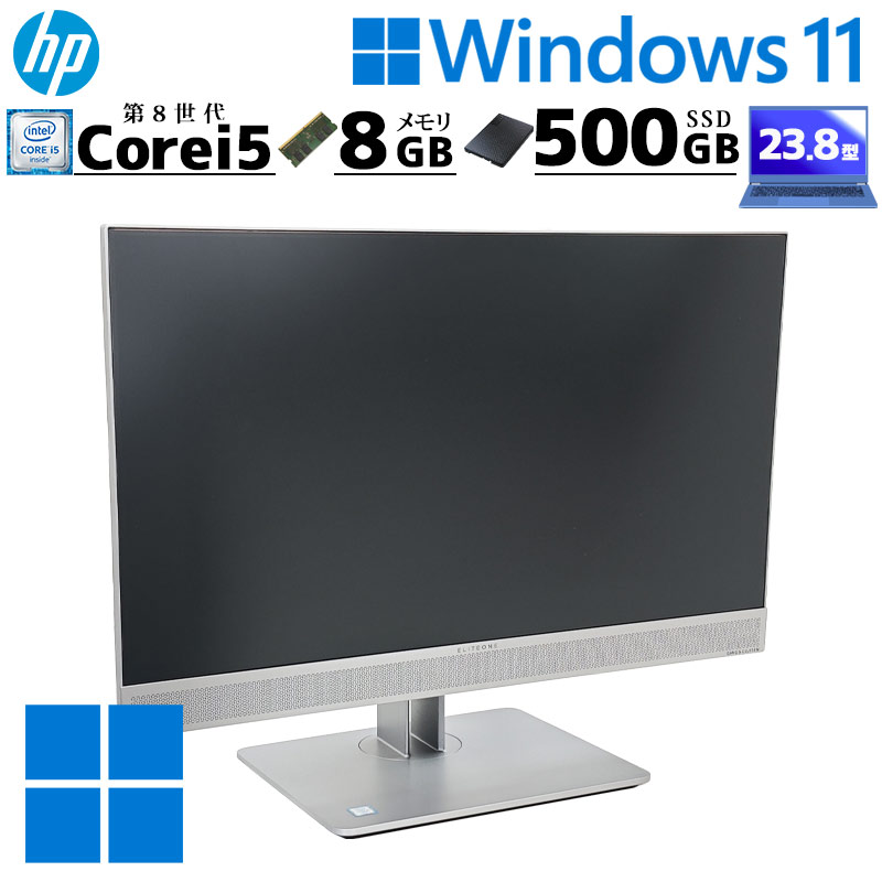 一体型PC 中古デスクトップ HP EliteOne 800 G4 All-in-One Windows11 Pro Core i5 8500 メモリ 8GB SSD 500GB 23.8型 無線LAN Wi-Fi WEBカメラ スピーカー内蔵 | 日本HP