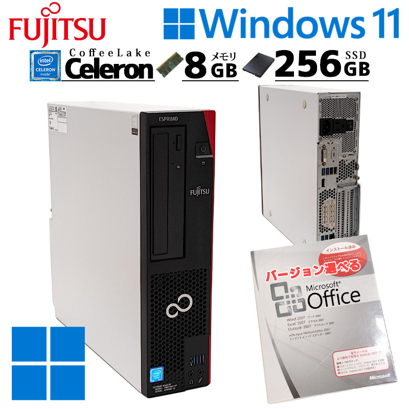 中古デスクトップ Microsoft Office付き 富士通 ESPRIMO D588/T Windows11 Pro Celeron G4900 メモリ 8GB SSD 256GB 本体 3ヶ月保証 | FMV-ESPRIMO