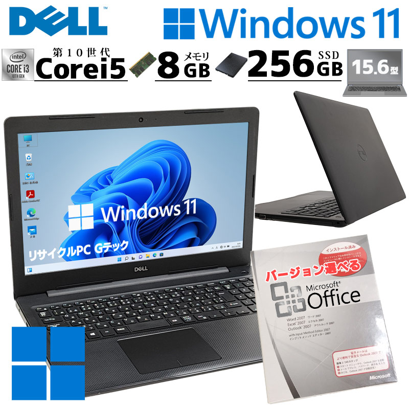 FHD液晶 中古パソコン Microsoft Office付き DELL Vostro 3590 Windows11 Pro Core i5 10210U メモリ 8GB SSD 256GB 15.6型 無線LAN Wi-Fi 15インチ A4 本体 3ヶ | DELL
