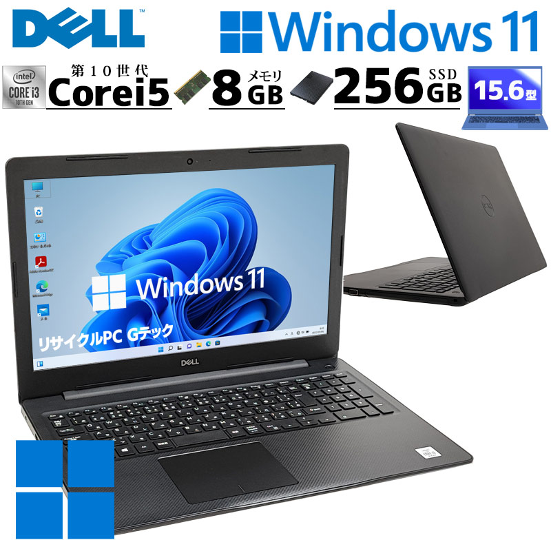 美品 中古パソコン DELL Vostro 3590 Windows11 Pro Core i5 10210U メモリ 8GB SSD 256GB 15.6型 無線LAN Wi-Fi WEBカメラ 15インチ A4 本体 3ヶ月保証 WPS Off | DELL
