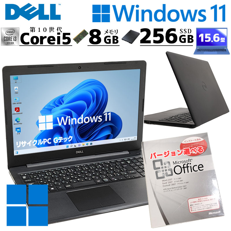 美品 中古パソコン Microsoft Office付き DELL Vostro 3590 Windows11 Pro Core i5 10210U メモリ 8GB SSD 256GB 15.6型 無線LAN Wi-Fi 15インチ A4 本体 3ヶ月 | DELL
