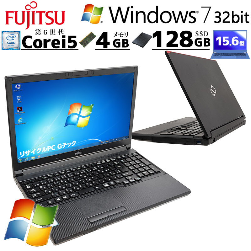 高性能Win7 中古パソコン 富士通 LIFEBOOK A576/S Windows7 Pro Core i5 6300U メモリ 4GB SSD 128GB 15.6型 無線LAN Wi-Fi 15インチ A4 本体 3ヶ月保証 WPS Off | LIFEBOOK