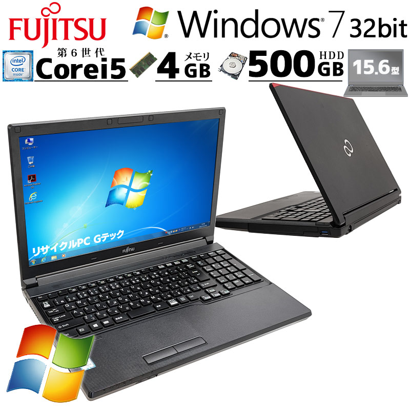 高性能Win7 中古パソコン 富士通 LIFEBOOK A576/R Windows7 Pro Core i5 6300U メモリ 4GB HDD 500GB 15.6型 無線LAN Wi-Fi 15インチ A4 本体 3ヶ月保証 WPS Off | LIFEBOOK