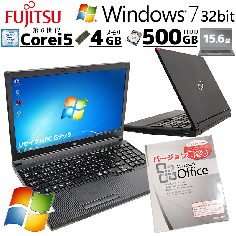高性能Win7 中古パソコン Microsoft Office付き 富士通 LIFEBOOK A576/R Windows7 Pro Core i5 6300U メモリ 4GB HDD 500GB 15.6型 無線LAN Wi-Fi 15インチ A4 | LIFEBOOK