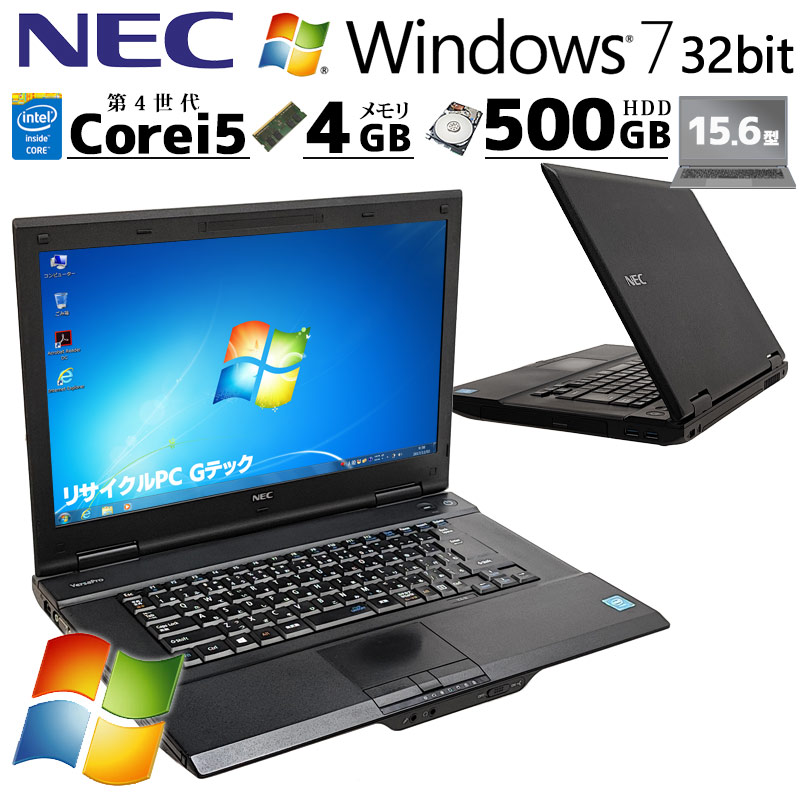 Win7 32bit 中古パソコン NEC VersaPro VK27M/X-N Windows7 Pro Core i5 4310M メモリ 4GB HDD 500GB 15.6型 無線LAN Wi-Fi 15インチ A4 本体 3ヶ月保証 WPS Off | VersaPro