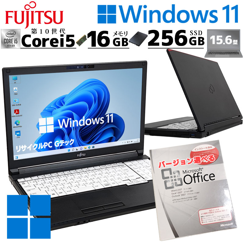 中古パソコン Microsoft Office付き 富士通 LIFEBOOK A5510/D Windows11 Pro Core i5 10210U メモリ 16GB SSD 256GB 15.6型 15インチ A4 本体 3ヶ月保証 | LIFEBOOK