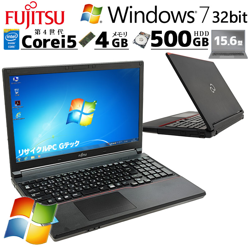 Win7 32bit 中古パソコン 富士通 LIFEBOOK A574/K Windows7 Pro Core i5 4310M メモリ 4GB HDD 500GB 15.6型 無線LAN Wi-Fi 15インチ A4 本体 3ヶ月保証 WPS Off | LIFEBOOK