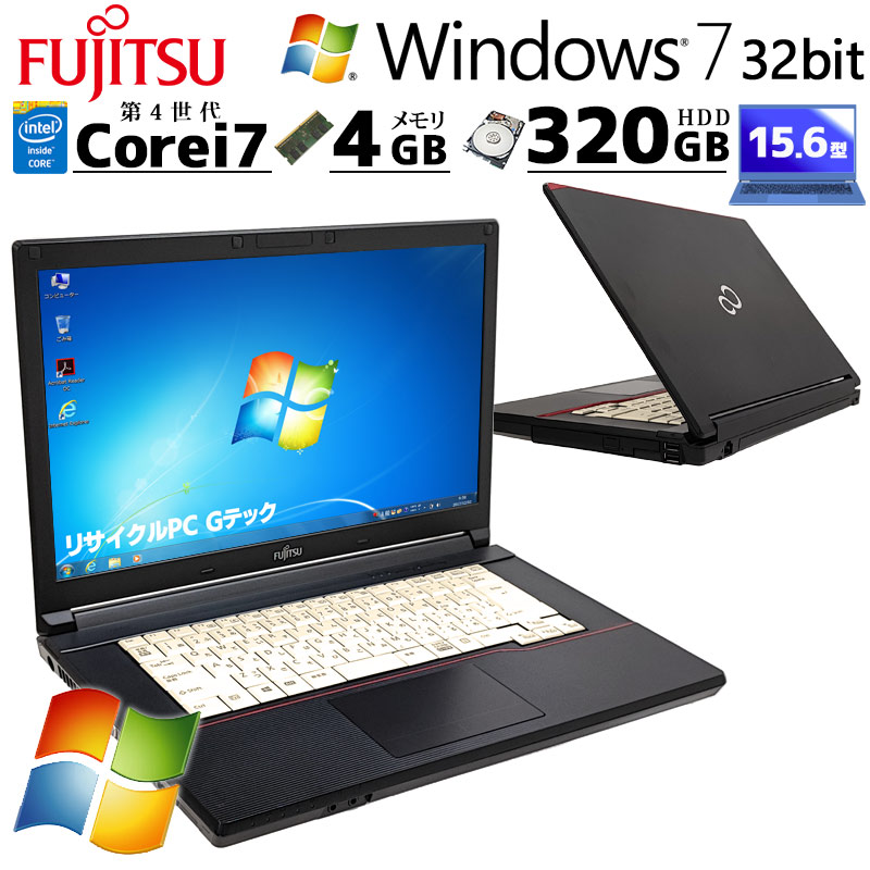 高性能Win7 中古パソコン 富士通 LIFEBOOK A744/M Windows7 Pro Core i7 4610M メモリ 4GB HDD 320GB 15.6型 無線LAN Wi-Fi 15インチ A4 本体 3ヶ月保証 WPS Off | LIFEBOOK