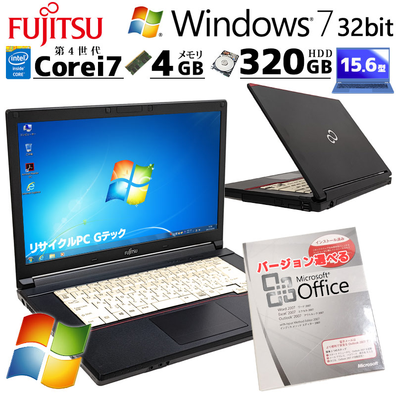 高性能Win7 中古パソコン Microsoft Office付き 富士通 LIFEBOOK A744/M Windows7 Pro Core i7 4610M メモリ 4GB HDD 320GB 15.6型 無線LAN Wi-Fi 15インチ A4 | LIFEBOOK
