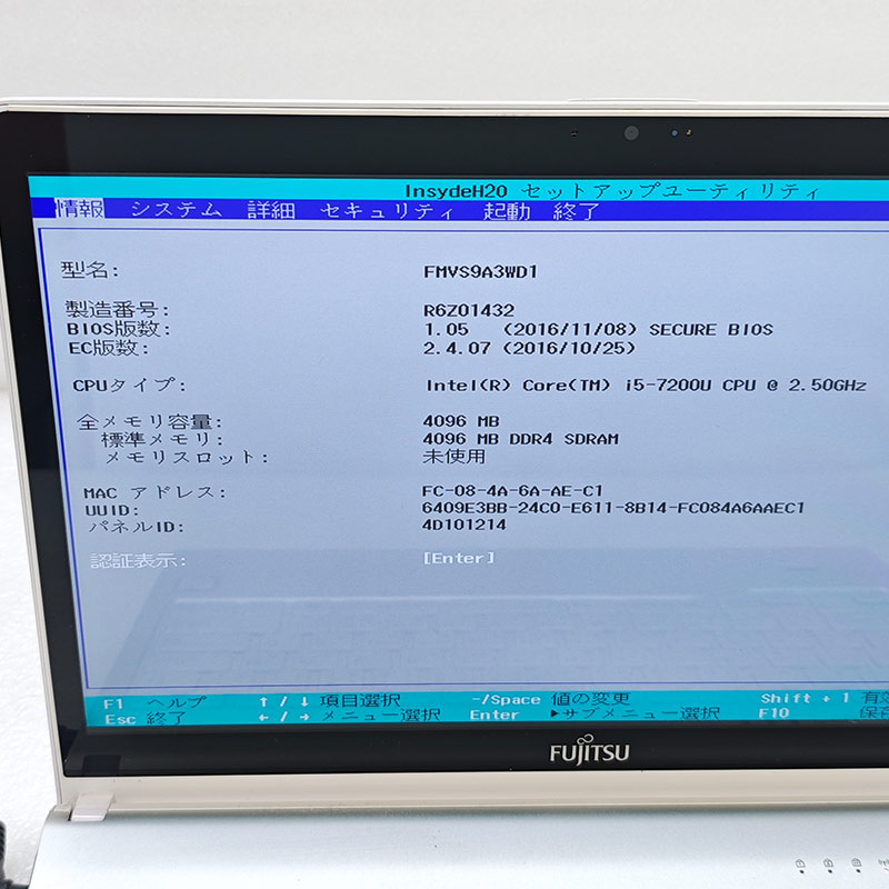 ジャンク品 富士通 LIFEBOOK SH90/A3 FMVS9A3WD1 ジャンクPC ジャンクパソコン 保証無し OS無し ACアダプタ付属 | LIFEBOOK | 01