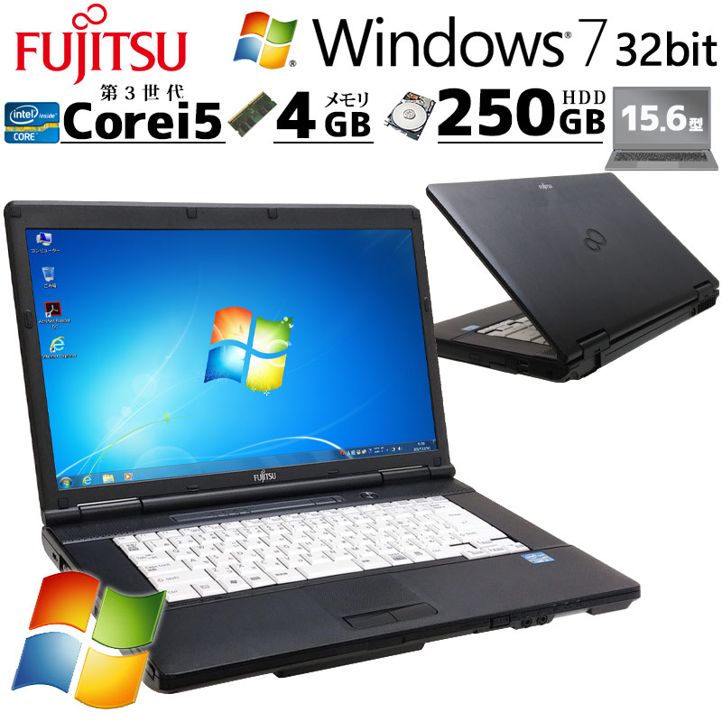 Win7 32bit 中古パソコン 富士通 LIFEBOOK A572/F Windows7 Pro Core i5 3320M メモリ 4GB HDD 250GB 15.6型 15インチ A4 本体 3ヶ月保証 WPS Office付 | LIFEBOOK