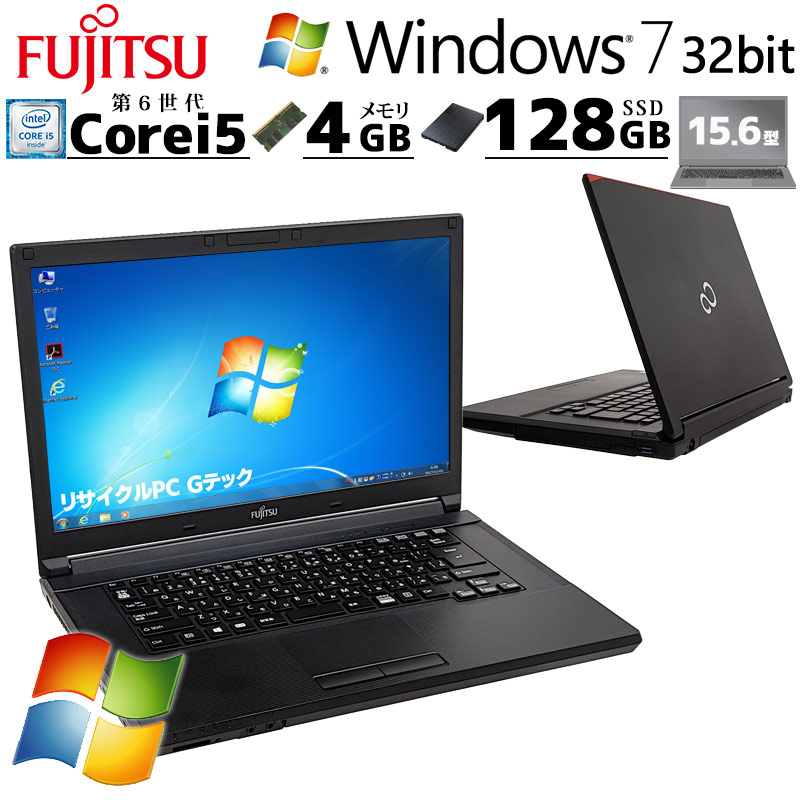 高性能Win7 中古パソコン 富士通 LIFEBOOK A576/S Windows7 Pro Core i5 6300U メモリ 4GB SSD 128GB 15.6型 無線LAN Wi-Fi 15インチ A4 本体 3ヶ月保証 WPS Off | LIFEBOOK