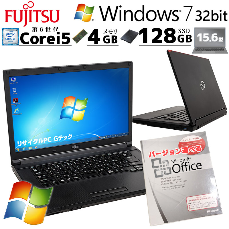 高性能Win7 中古パソコン Microsoft Office付き 富士通 LIFEBOOK A576/S Windows7 Pro Core i5 6300U メモリ 4GB SSD 128GB 15.6型 無線LAN Wi-Fi 15インチ A4 | LIFEBOOK