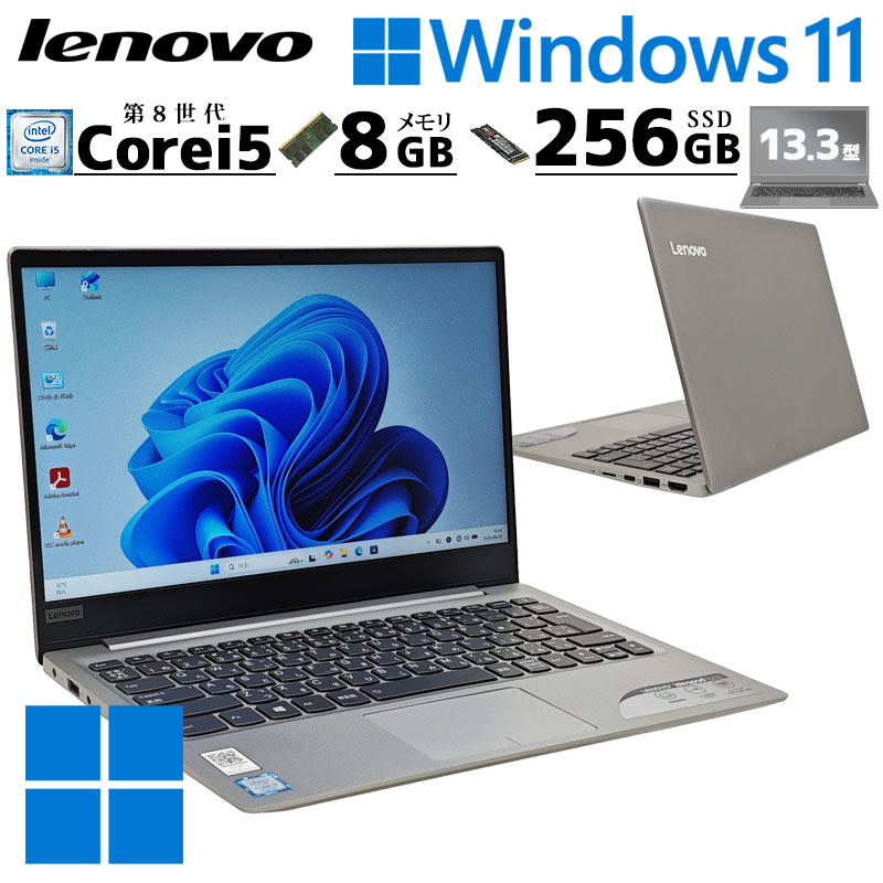 FHD液晶 中古パソコン Lenovo ideaPad 320S-13IKB Windows11 Home Core i5 8250U メモリ 8GB SSD 256GB 13.3型 無線LAN Wi-Fi WEBカメラ 13インチ B5 本体 3ヶ月 | Lenovo