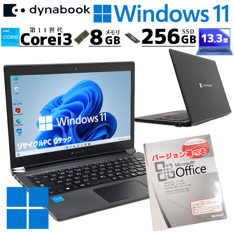 小型・軽量 中古パソコン Microsoft Office付き 東芝/Dynabook dynabook S73/HS Windows11 Pro Core i3 1115G4 メモリ 8GB SSD 256GB 13.3型 無線LAN Wi-Fi 13イ | dynabook