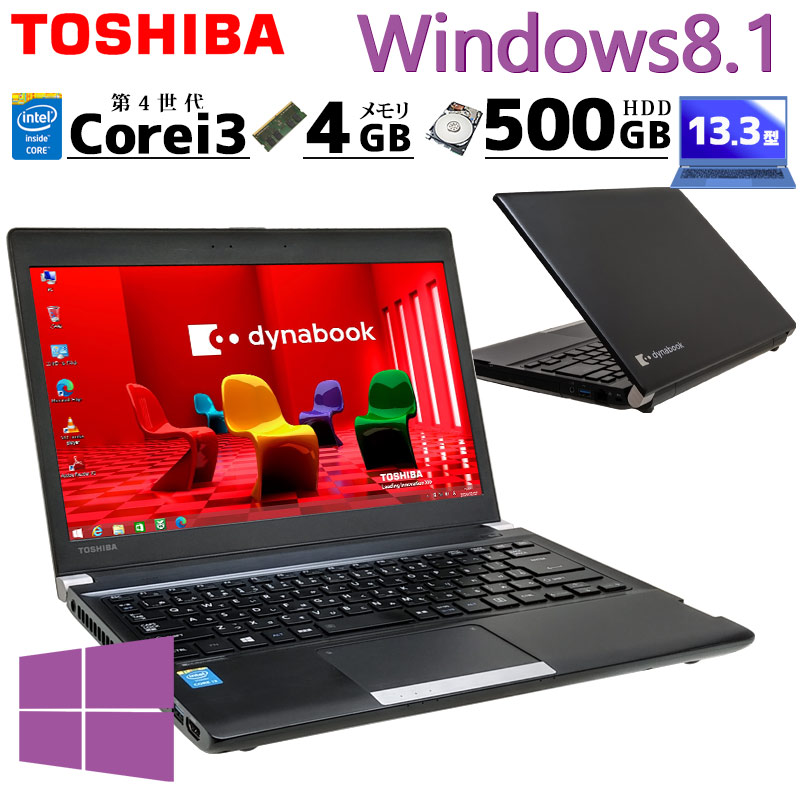 Win8.1 中古パソコン 東芝/Dynabook dynabook R734/M Windows8.1 Pro Core i3 4100M メモリ 4GB HDD 500GB 13.3型 無線LAN Wi-Fi WEBカメラ 13インチ B5 本体 3 | dynabook