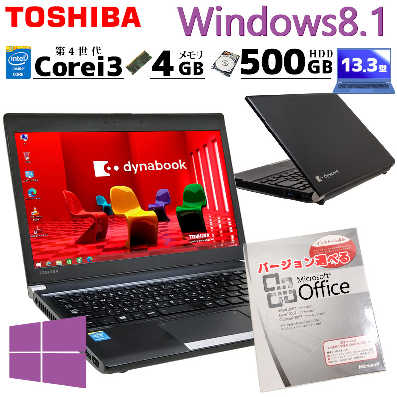 Win8.1 中古パソコン Microsoft Office付き 東芝/Dynabook dynabook R734/M Windows8.1 Pro Core i3 4100M メモリ 4GB HDD 500GB 13.3型 無線LAN Wi-Fi 13インチ | dynabook