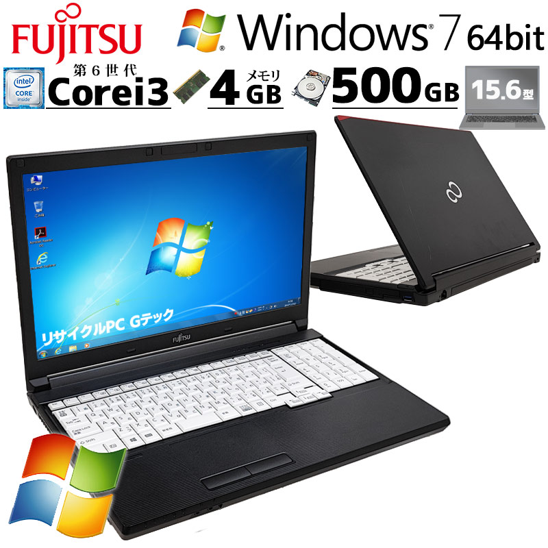 Win7 64bit 中古パソコン 富士通 LIFEBOOK A576/PX Windows7 Pro Core i3 6100U メモリ 4GB HDD 500GB 15.6型 無線LAN Wi-Fi 15インチ A4 本体 3ヶ月保証 WPS Of | LIFEBOOK