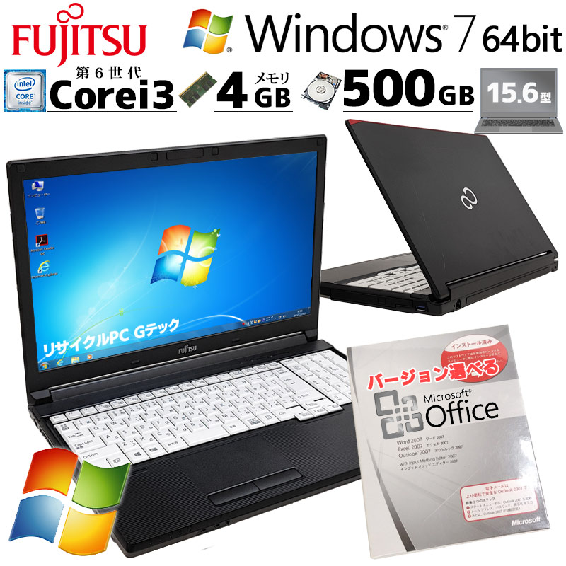 Win7 64bit 中古パソコン Microsoft Office付き 富士通 LIFEBOOK A576/PX Windows7 Pro Core i3 6100U メモリ 4GB HDD 500GB 15.6型 無線LAN Wi-Fi 15インチ A4 | LIFEBOOK