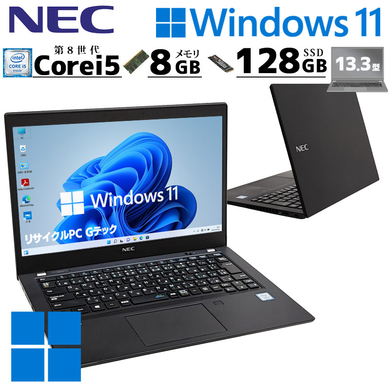 軽量PC 中古パソコン NEC VersaPro VKT16/B-5 Windows11 Pro Core i5 8265U メモリ 8GB SSD 128GB 13.3型 無線LAN Wi-Fi 13インチ B5 本体 3ヶ月保証 WPS Office | VersaPro